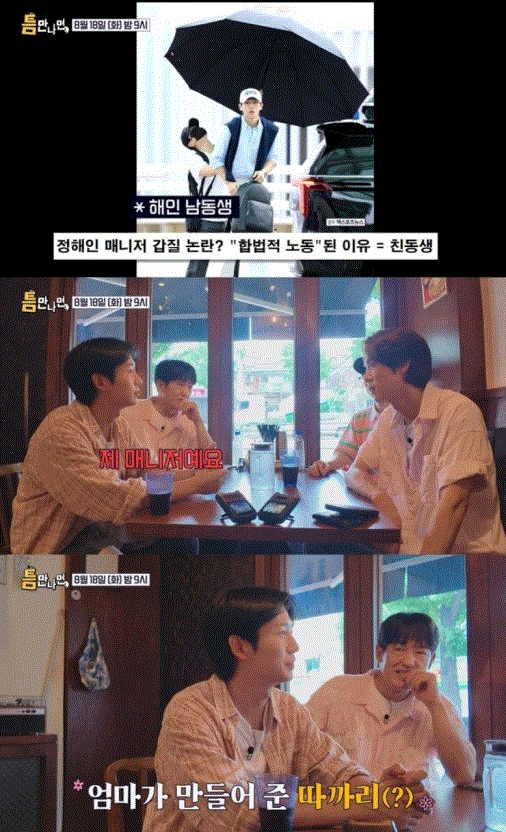 매니저 폭행 및 갑질 연예인 (4)