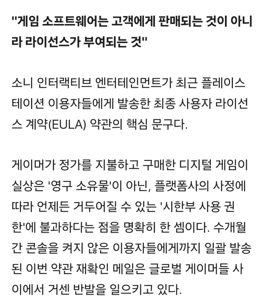 요즘 소니 플스 근황 (2)