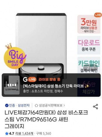 [지마켓] 삼성전자 비스포크 로봇청소기 VR7MD96516G 체감 64