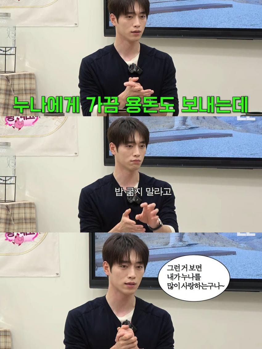 해외 사는 친누나와 남처럼 지낸다는 서강준 (6)