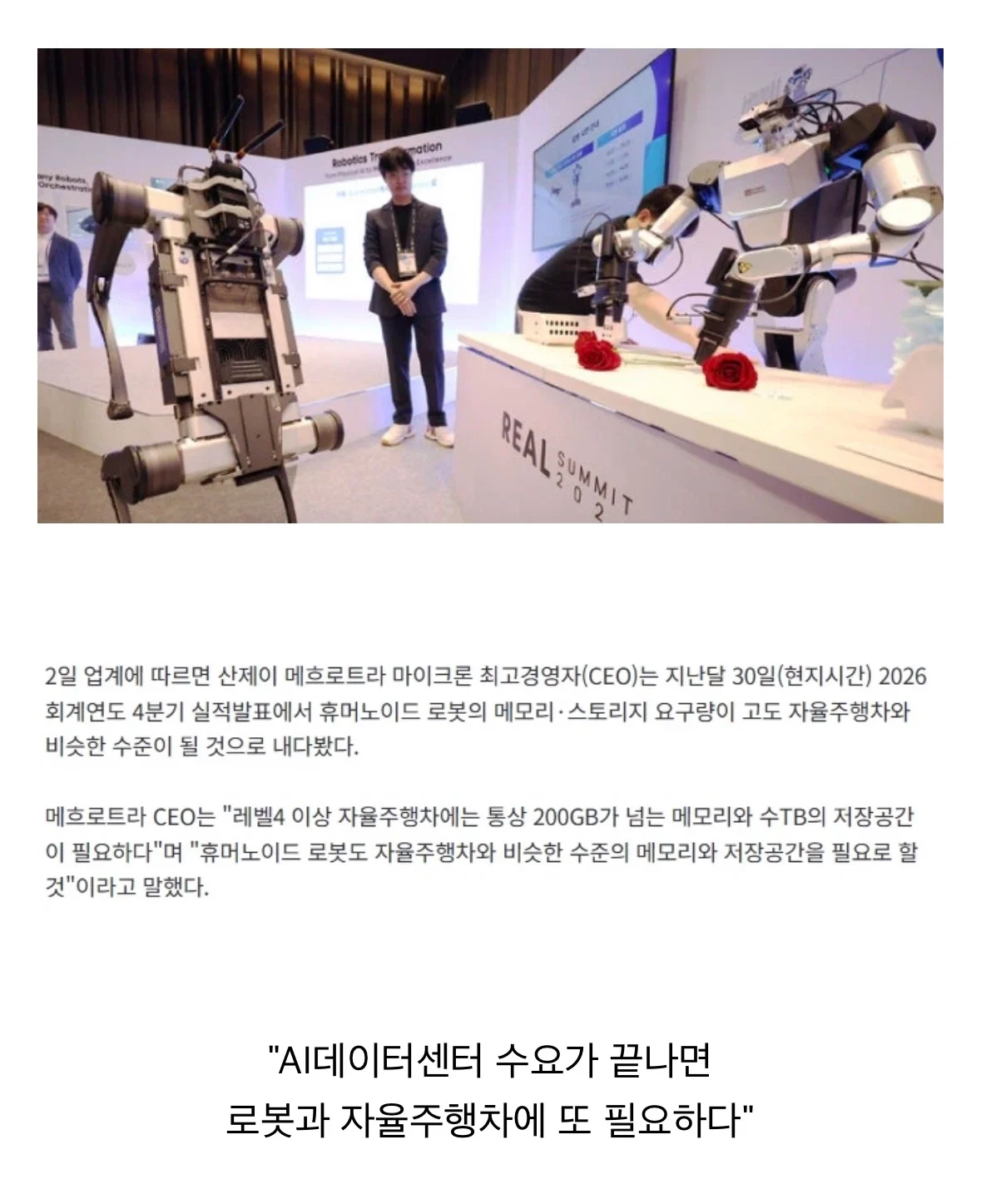 마이크론CEO "램값 내려갈 생각 꿈도 꾸지 말아라"