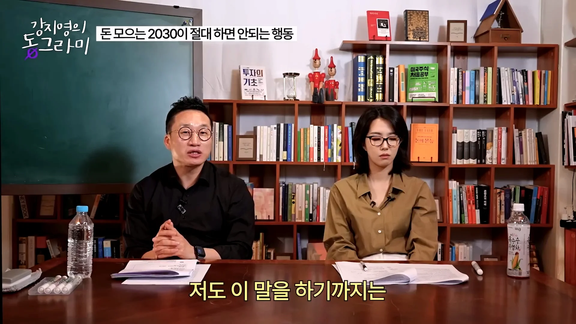 화난다고 퇴사하지말라는 알상무 (25)