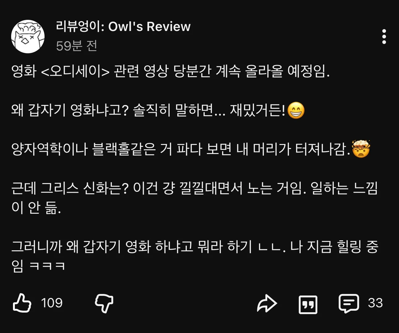 영화유튜버 였다가 과학유튜버가 된 리뷰유튜버 근황