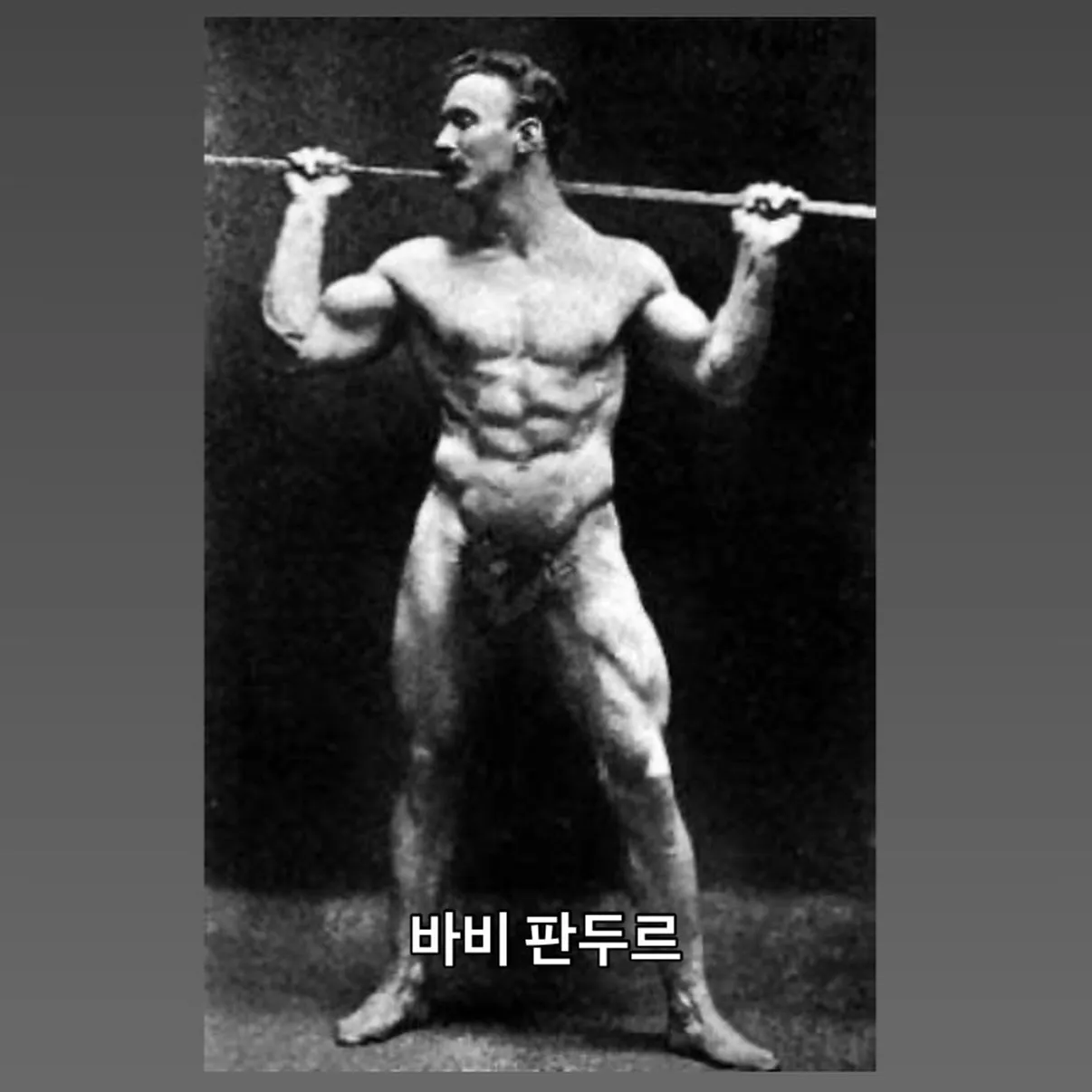 사실상 약물없이 만들 수 있는 몸의 한계치.jpg