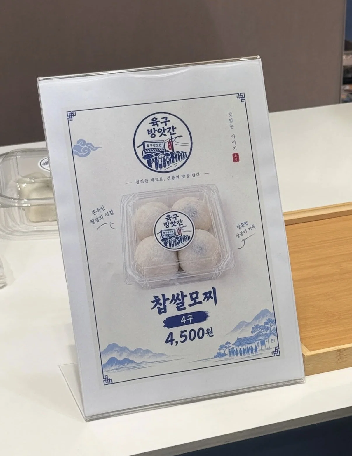 잠실에서 팝업하는데 본점이랑 패키지 다르다는 떡집 핫플 (6)