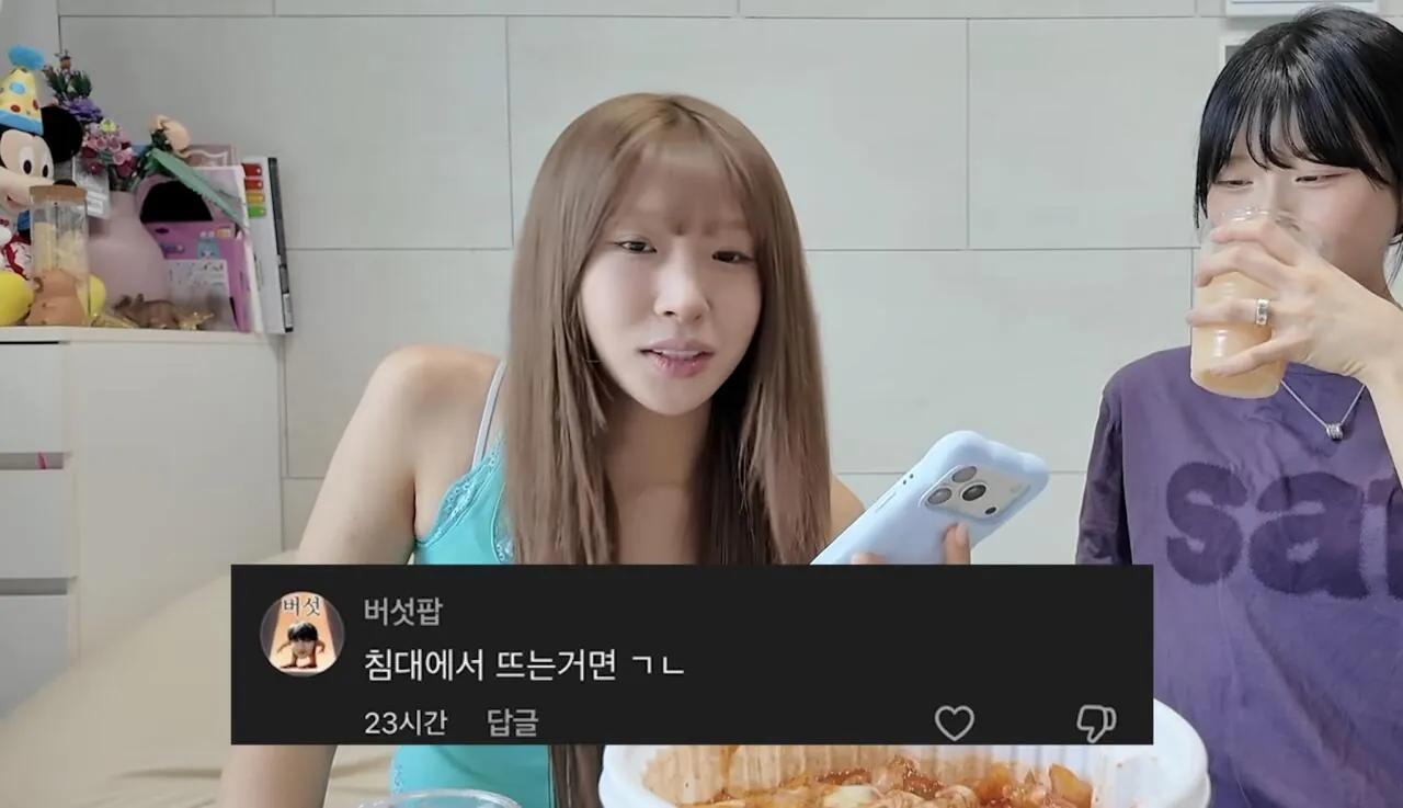 유튜브에 성희롱 댓글 남기는 초딩들 (3)