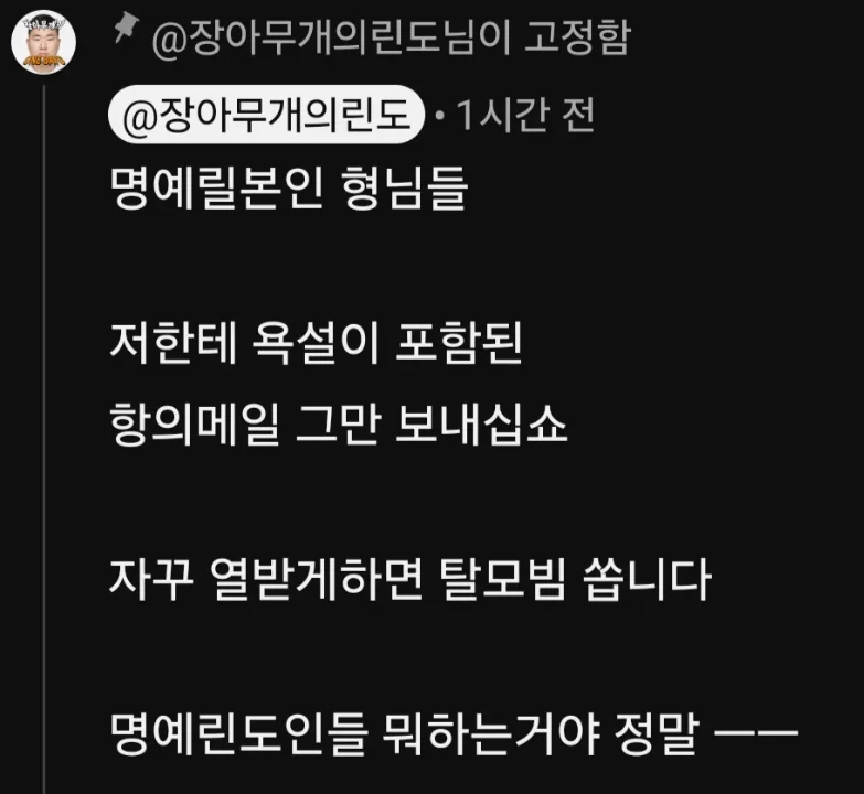 일뽕들 개같이 발작중이라는 린도린도 유튜버 ㅋㅋㅋ