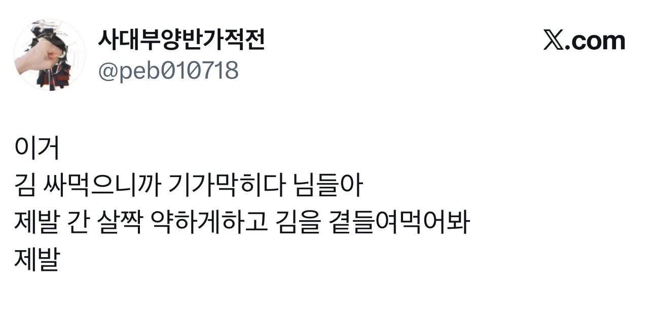 개존맛 개간단 자취파스타 레시피 (8)