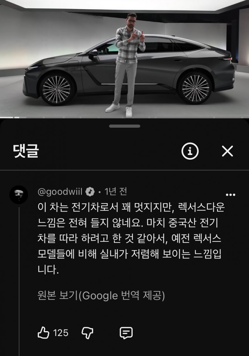 렉서스 ES 신형 해외반응 (31)