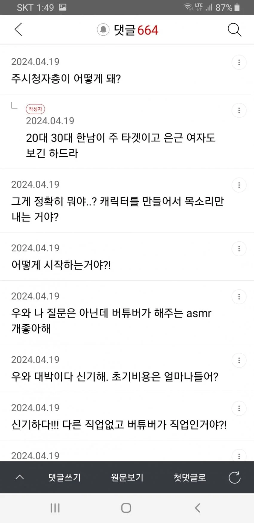싱글벙글 버튜버 월수입 (3)