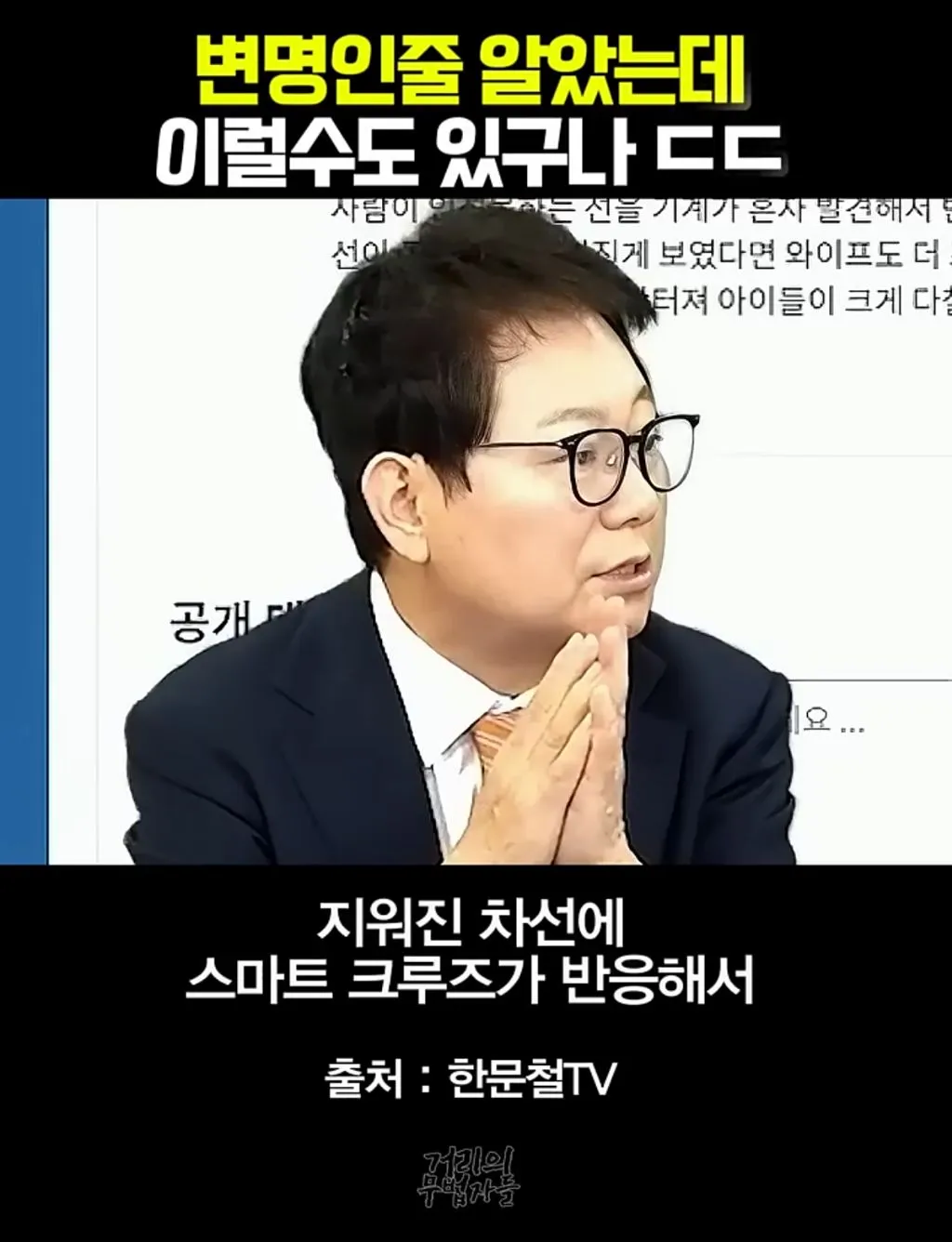 ADAS 키고 고속도로 주행하다 날벼락.gif