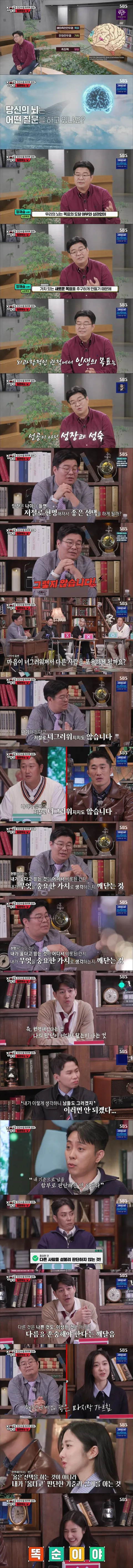 스압) 나의 도덕적 판단 기준 테스트 (11)