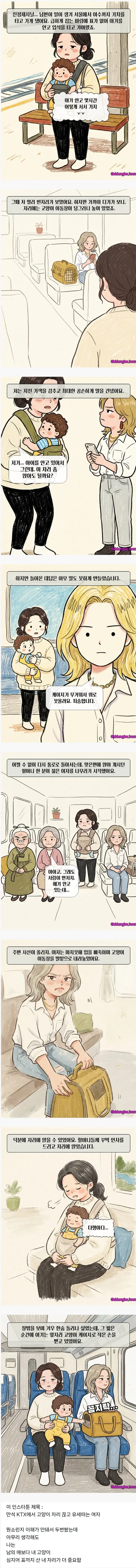 이게 논란일까