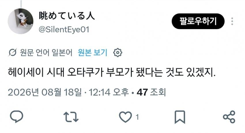 예전보다 개선되었다는 오타쿠 이미지 (13)