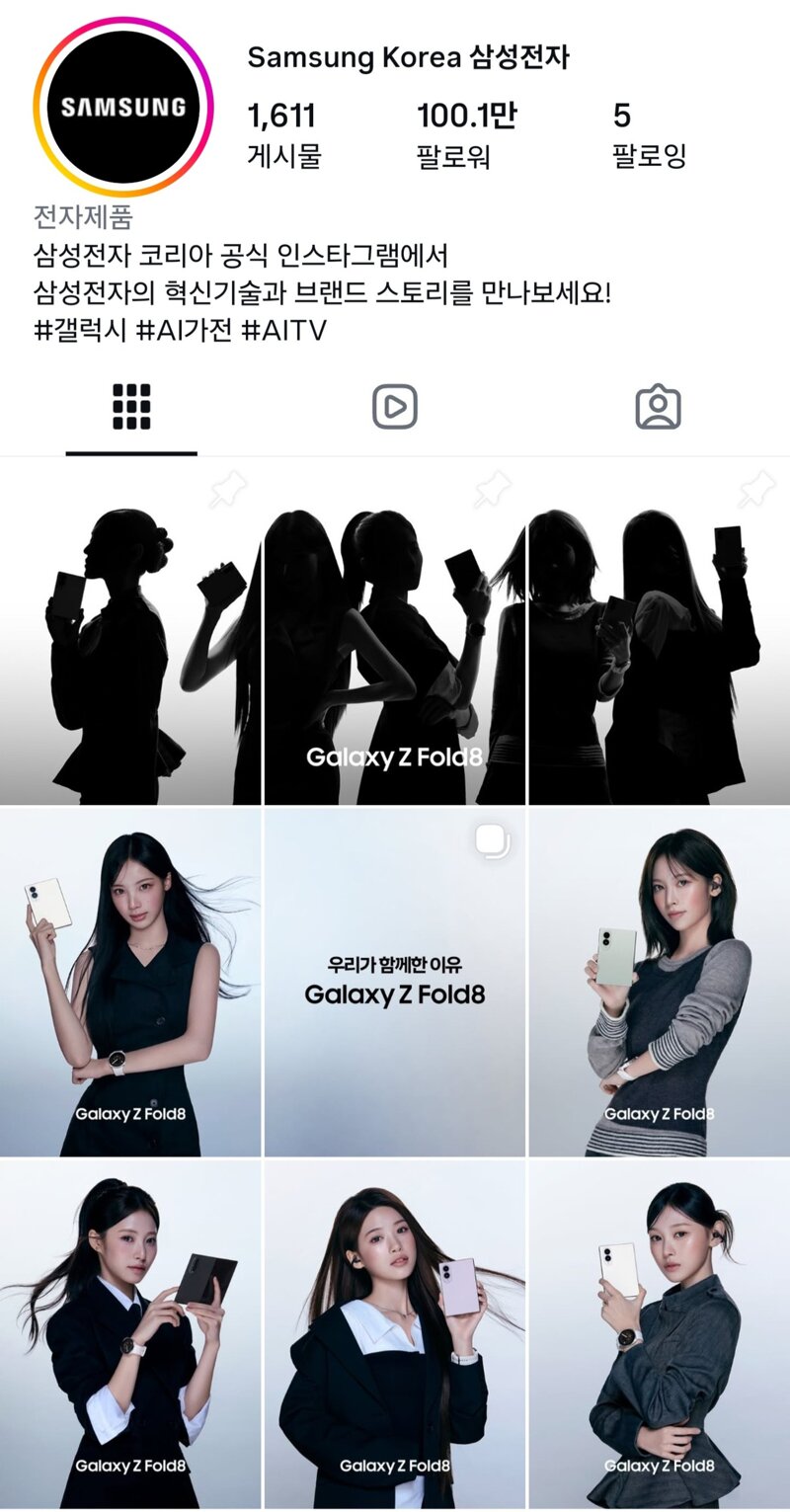 삼성전자 공식 인별 근황