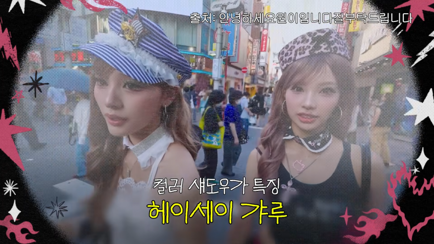갸루 대세에 탑승해보는 서인영 눈나 근황 (8)