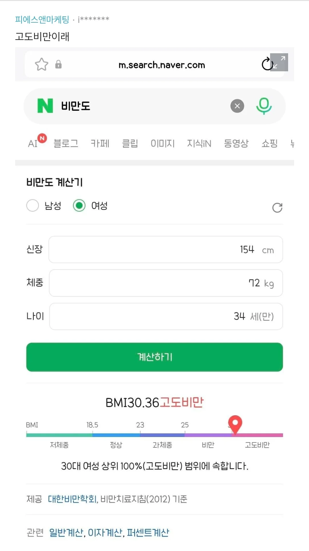 통통하면 여자로 안보여??ㅠㅠ (4)