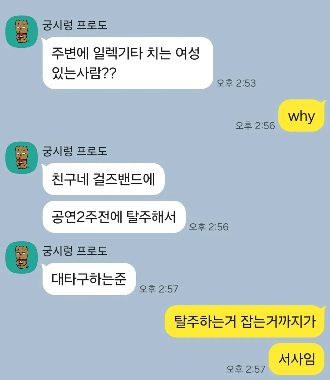 주변에 일렉기타 치는 친구있어??