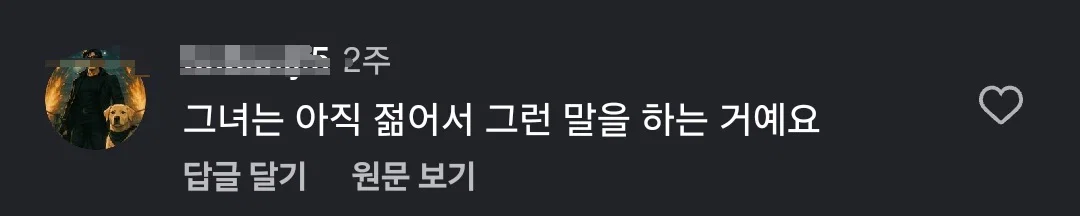 페기구가 한 말에 긁혀서 달려온 서양 기혼들 (16)