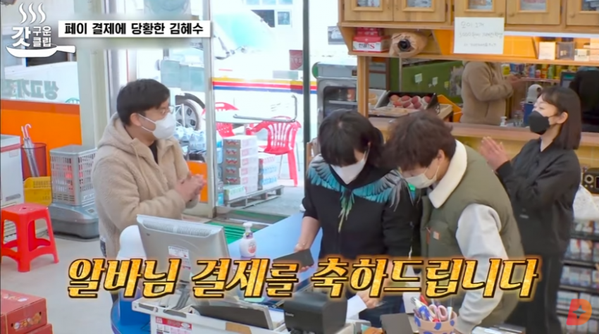 마트 알바 처음해보는 김혜수 누나 (21)