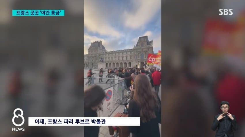 폭도로 변한 시위대..프랑스는 '통행금지령' (15)