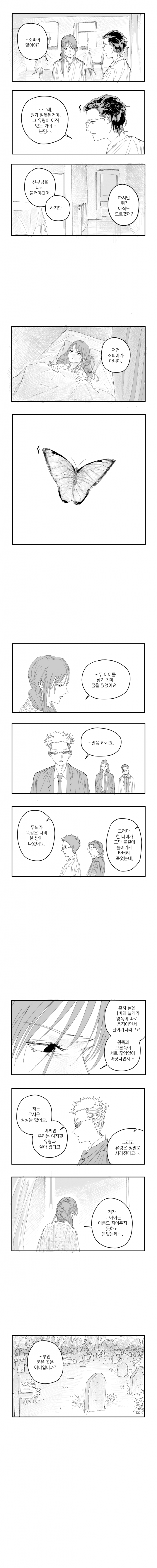오컬트 오컬트 오컬트 1화 (8)