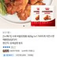 윙봉 820g 1+1