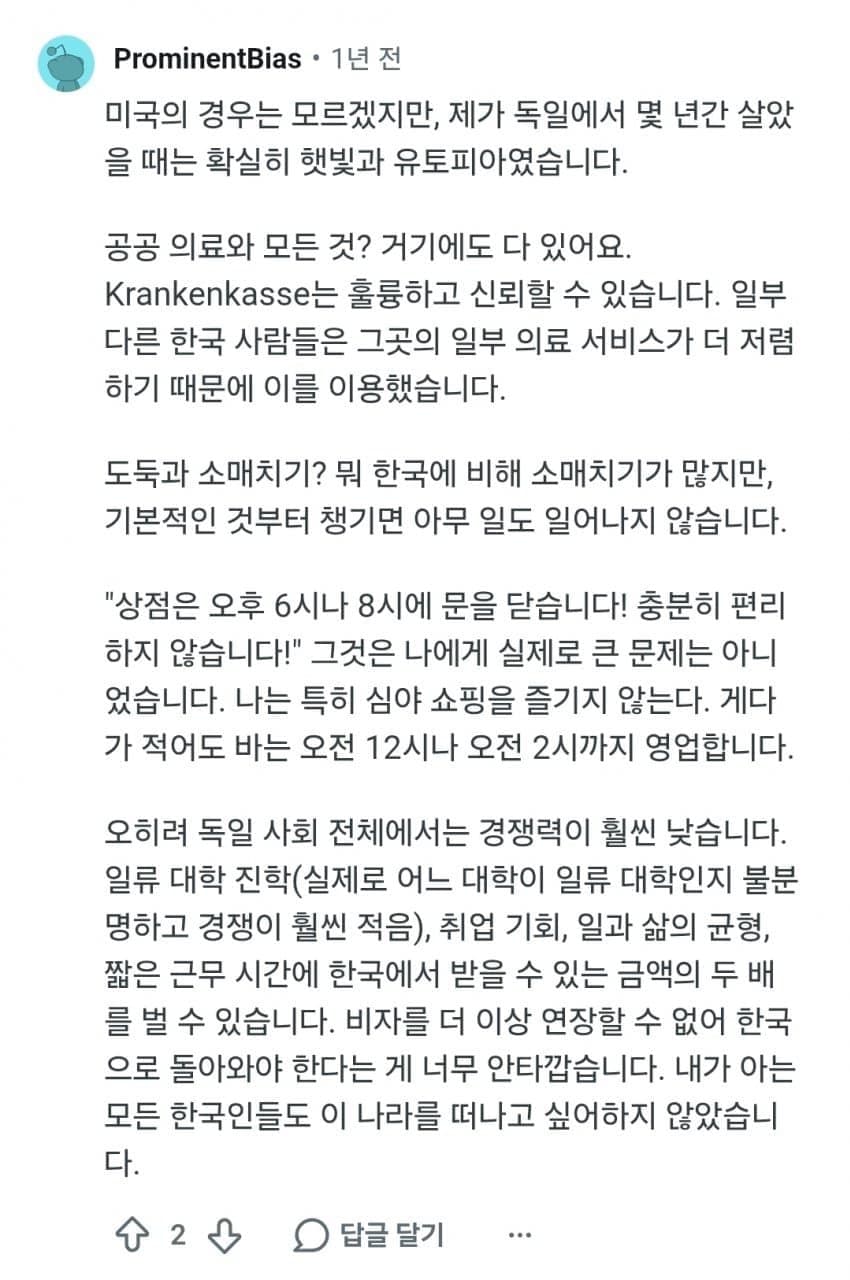 찐 외국인들이 느낀 한국 (7)
