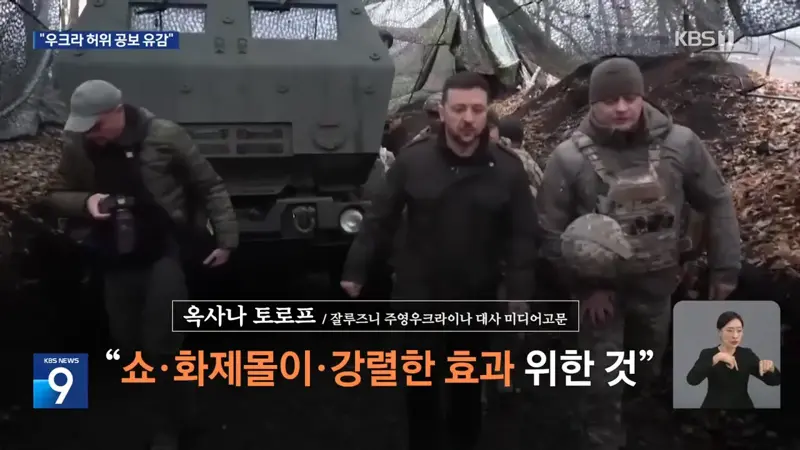 정부 “강력 유감”…젤렌스키, ‘외교 결례’ 불사, 왜? (6)