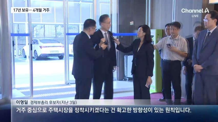 [단독] "이형일 17년 중 4개월 실거주 아파트, 4.2억→20억대로" (9)