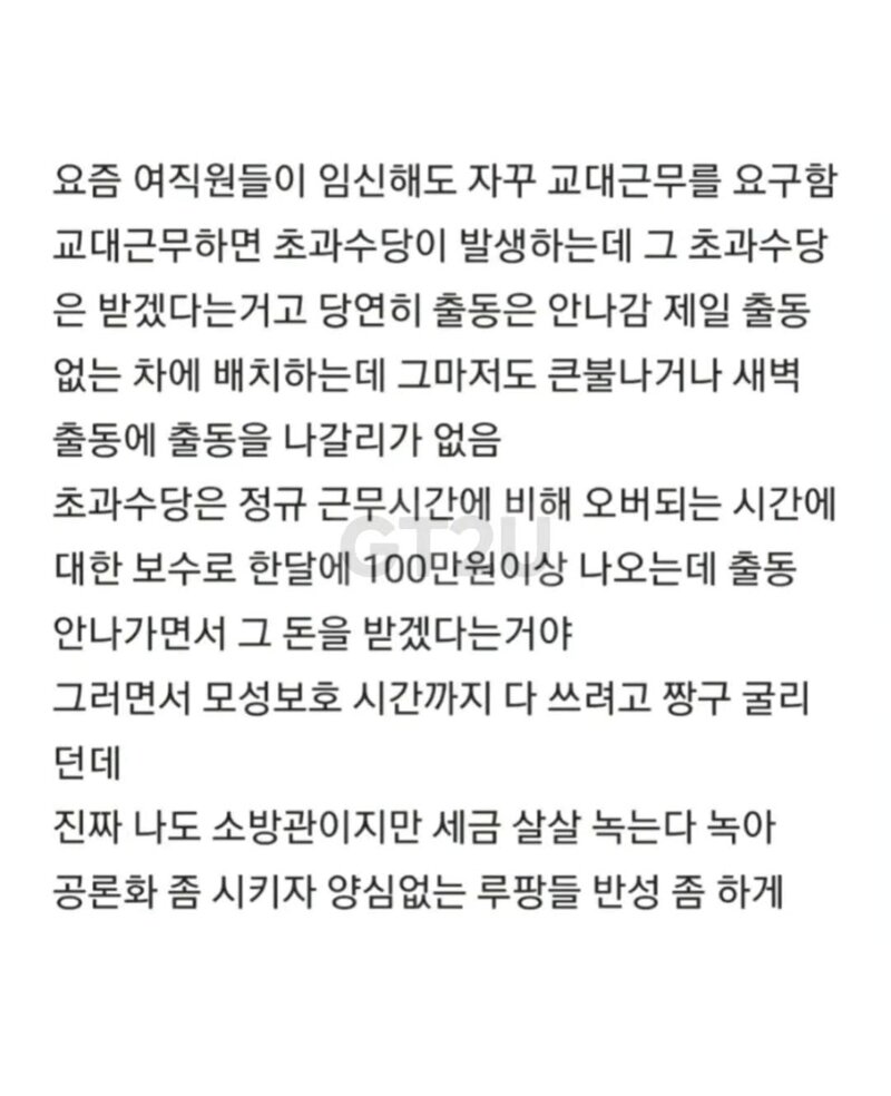 임신한 여성소방관 (2)