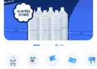 첫구매 지리산물하나 무라벨 생수 2L 6병+6병