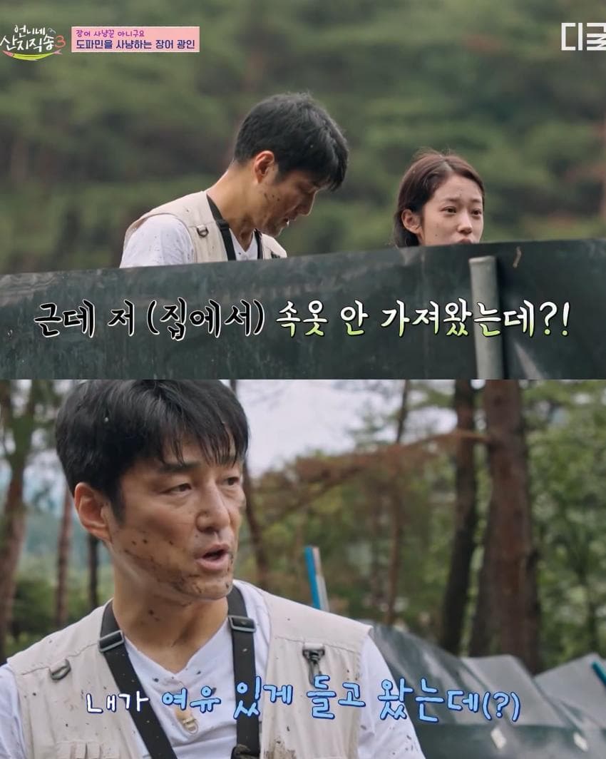 지진희: 빤스를 왜 안 가져와?