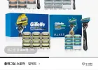 질레트 프로글라이드 면도기 핸들1+면도날 12입+미니젤 증정