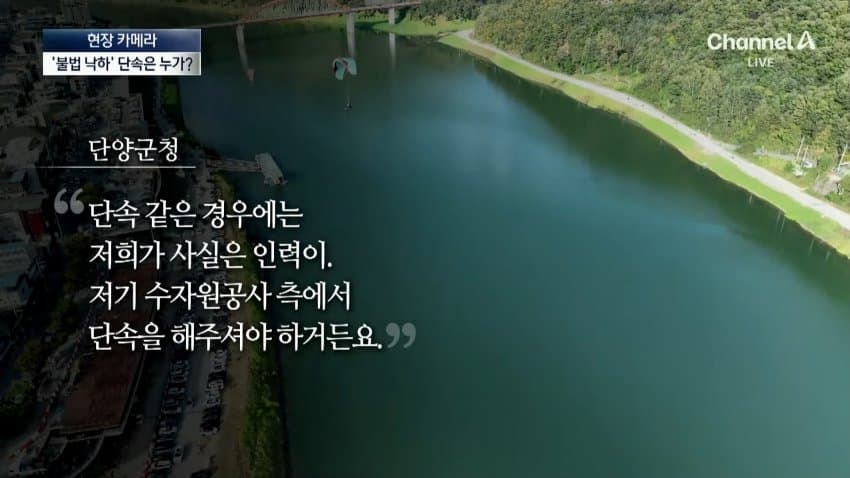 채널a) 주차장에 낙하산?...하늘서 날벼락 (43)