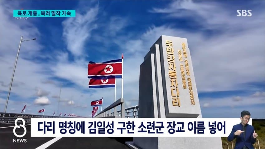 북러 자동차다리 개통…하루 300대 통행 가능 (10)