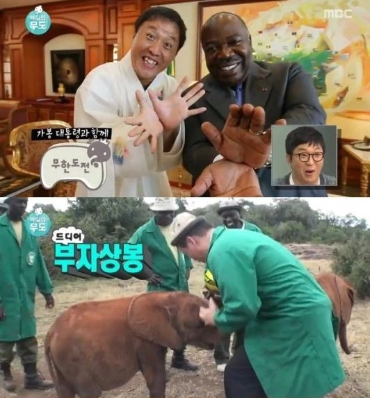 무한도전 아프지마 도토 잠보 근황