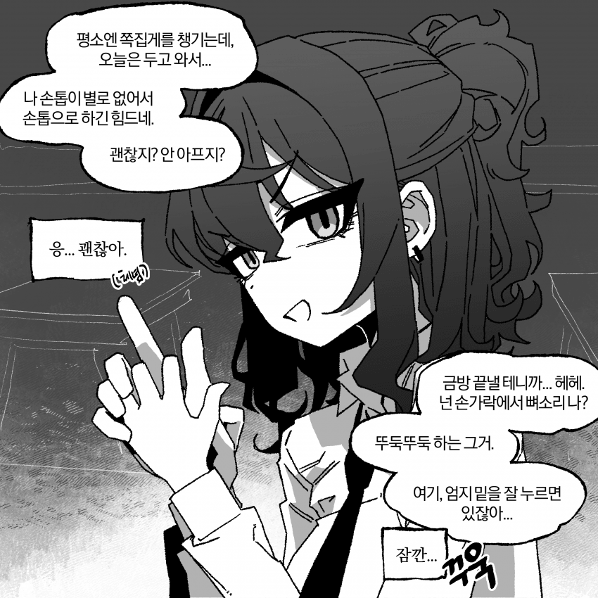 여태껏 그려온 짝사랑.manhwa 8 (6)