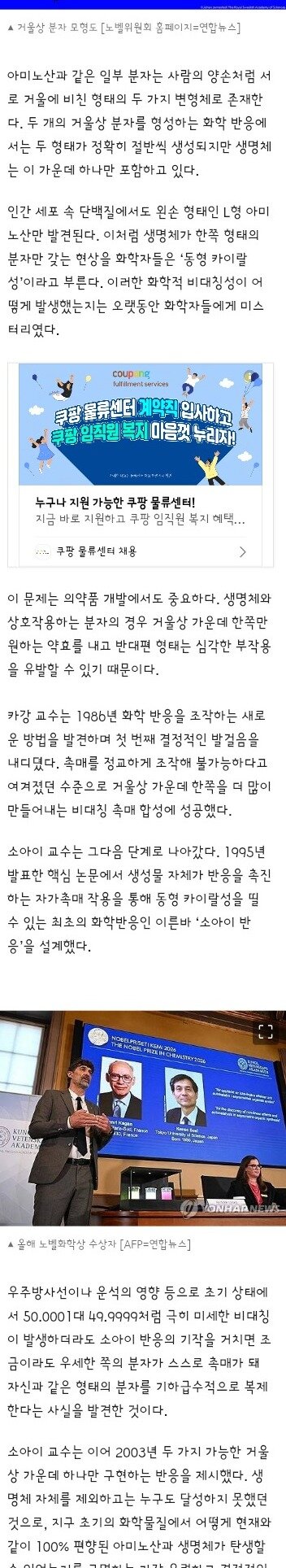 노벨상 또 받은 일본 (2)