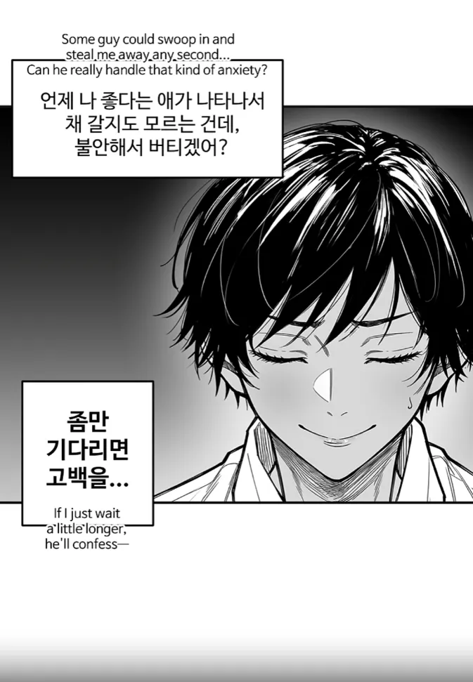좀 더 크면 다시 고백하라구 ㅋㅋㅋ (6)