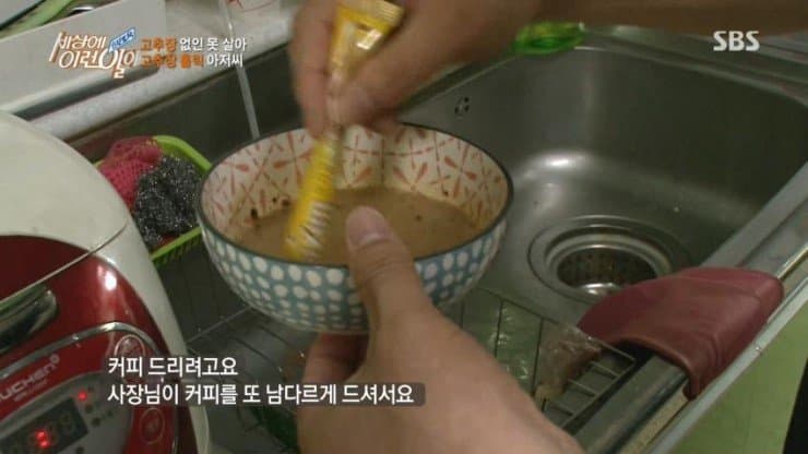 방송에 나온 맛도리 믹스커피 레시피
