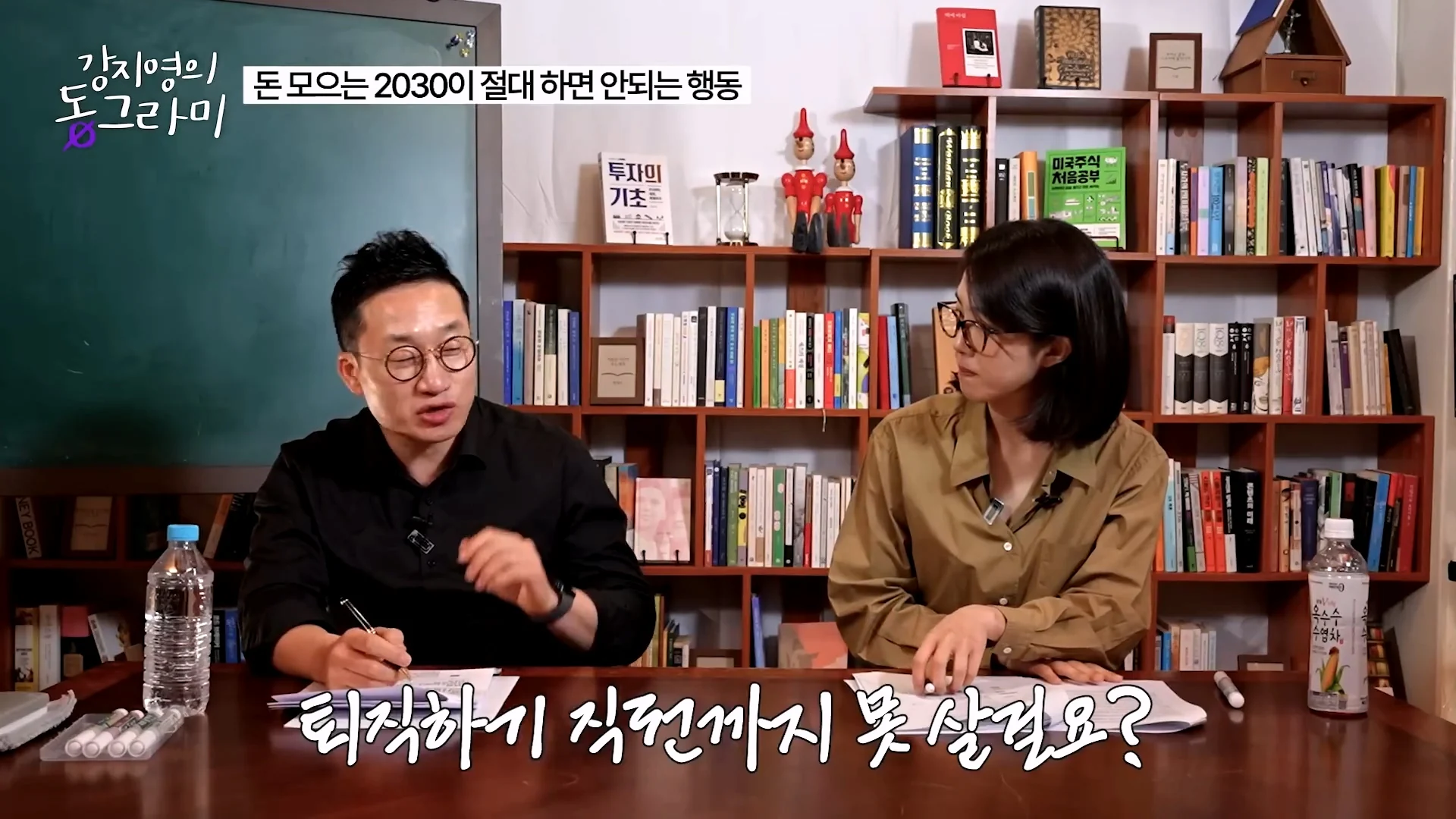 화난다고 퇴사하지말라는 알상무 (6)