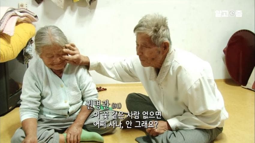 낭만낭만 90 평생 할매만 귀여워 하는 할배 (23)