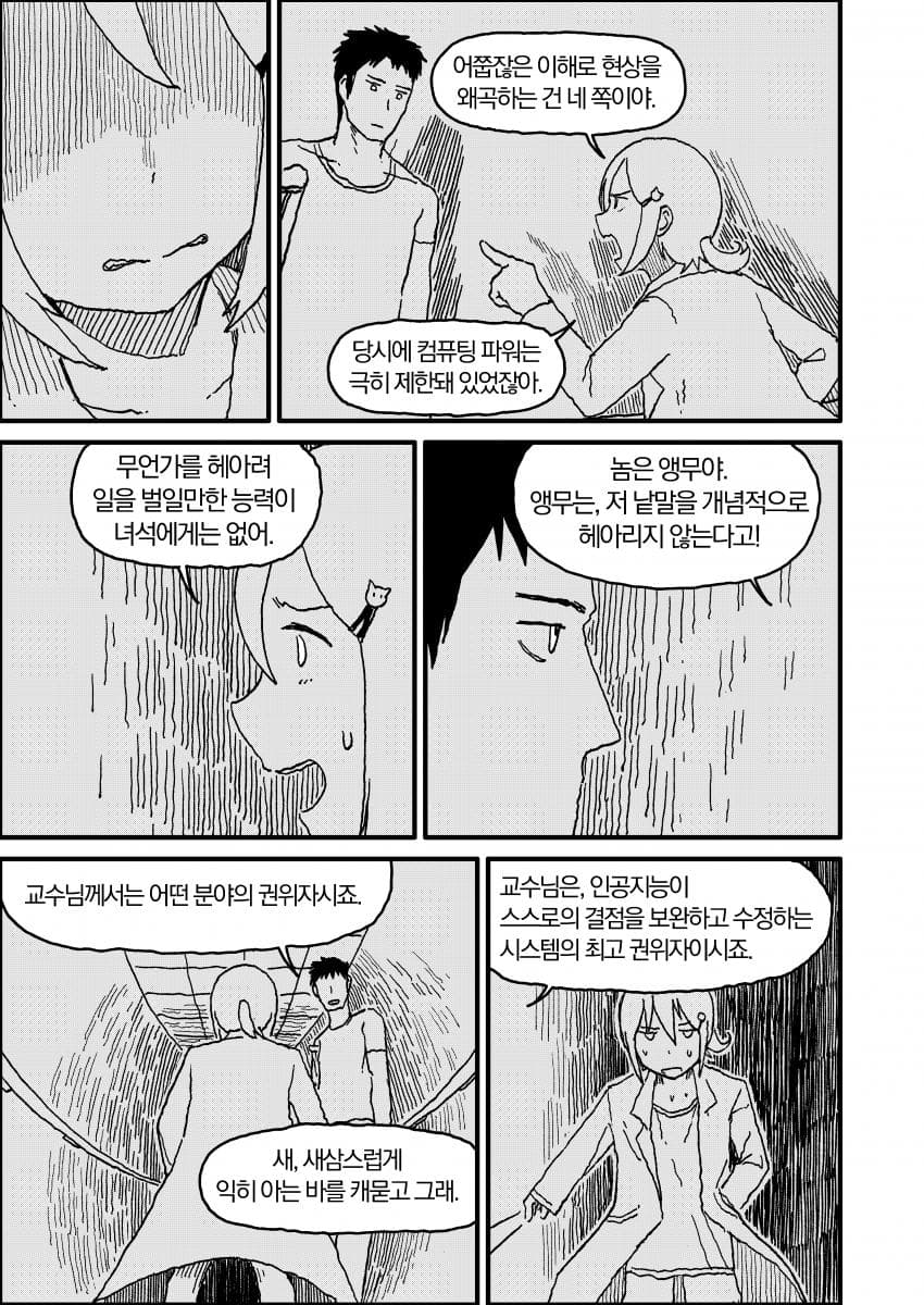 인공위성 노래 (23)