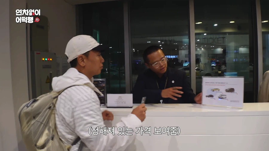 몽골 공항 택시 좋네 (4)