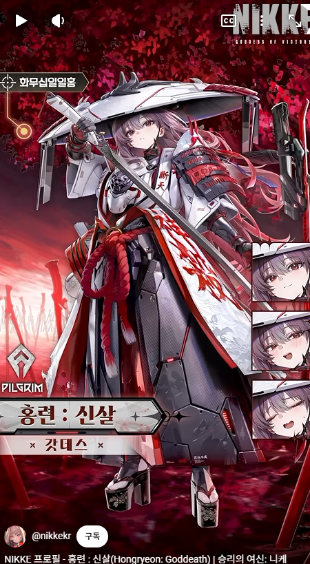 싱글벙글 니케 근황