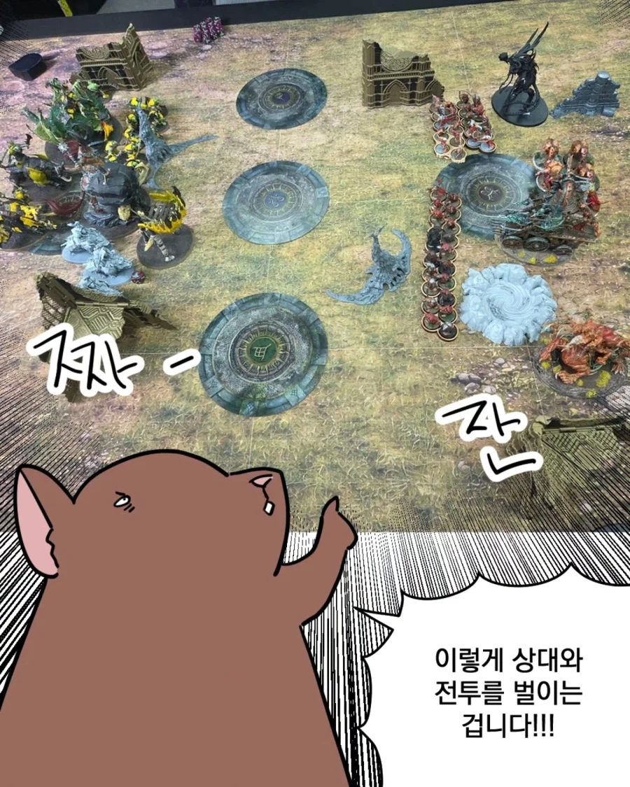 워해머 보드게임 하는 사람들의 진실 (3)