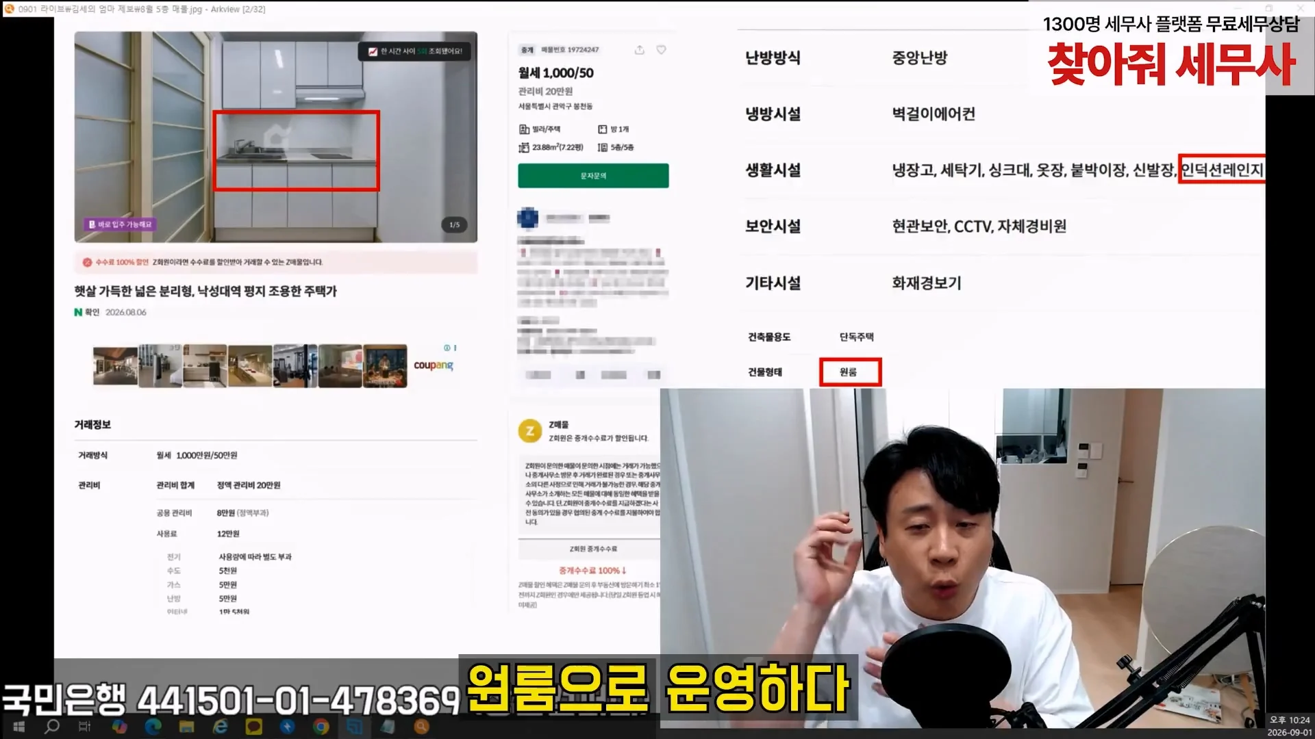 김세의 엄마 건물 탈탈터는 장사의 신 ㄷㄷㄷ (74)