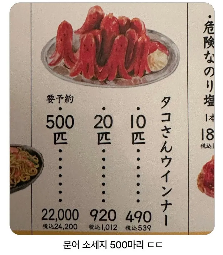 일본에서 22만원으로 주문할 수 있는 메뉴