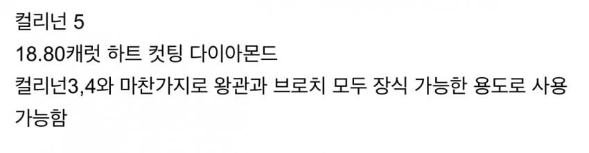 ㅅㄱㅂㄱ 세상에서 가장큰 다이아몬드 (16)